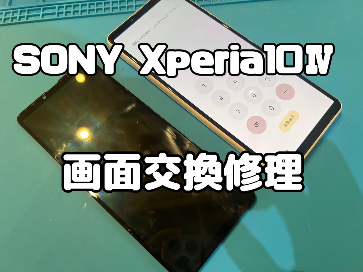 落として少し経ったら画面が映らない？Xperia10Ⅳ(エクスペリア)の画面交換！